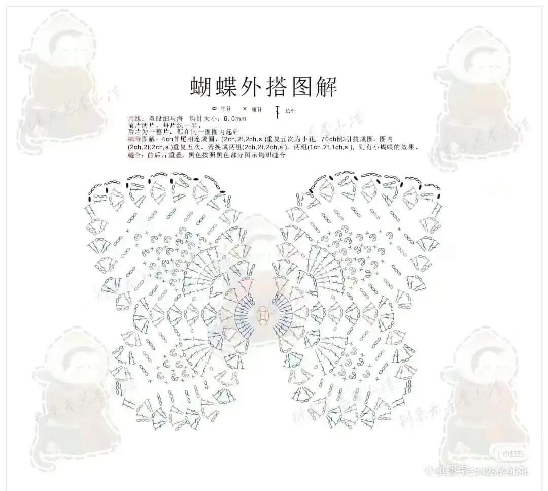 Crochet Star Cami Top Pattern with Chinese Tutorial