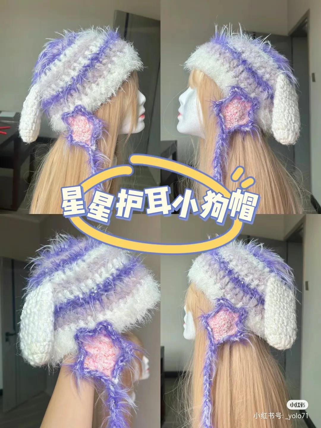 Crochet Star Earmuff Puppy Hat Pattern