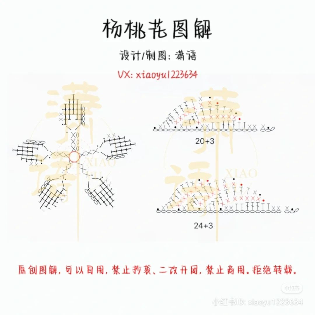 Crochet Star Jasmine Flower Hairpin Pattern Chart