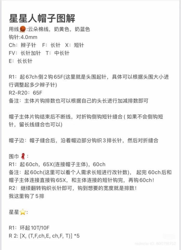 Crochet Star Man Hat and Scarf Pattern Tutorial