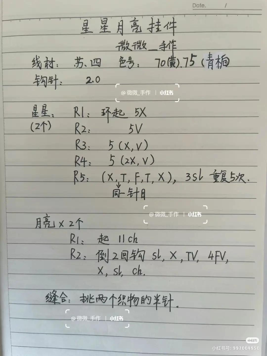 Crochet Star Moon and Fried Egg Charms Pattern