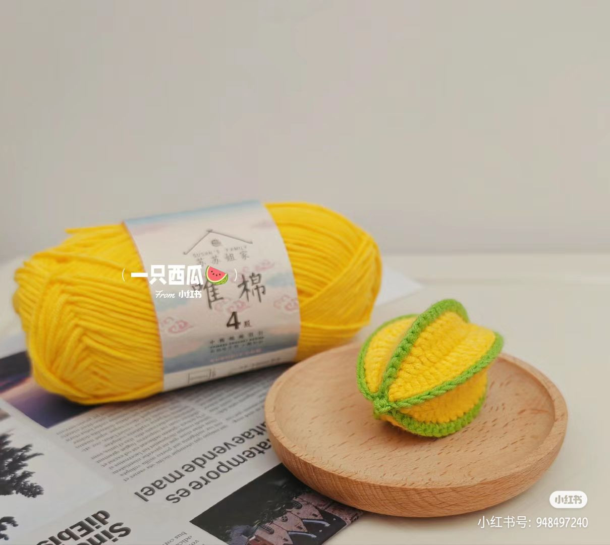 Crochet Starfruit Keychain Pattern Tutorial with Yellow and Green Yarn