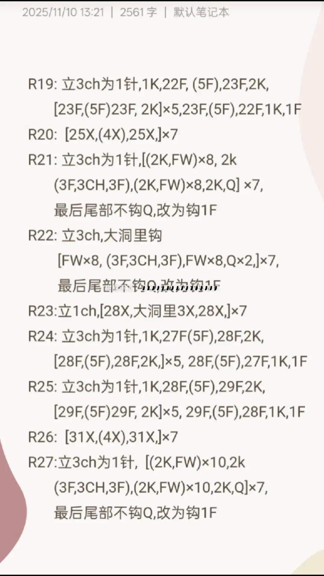 Crochet Starry Cape Hooded Poncho Chart Pattern