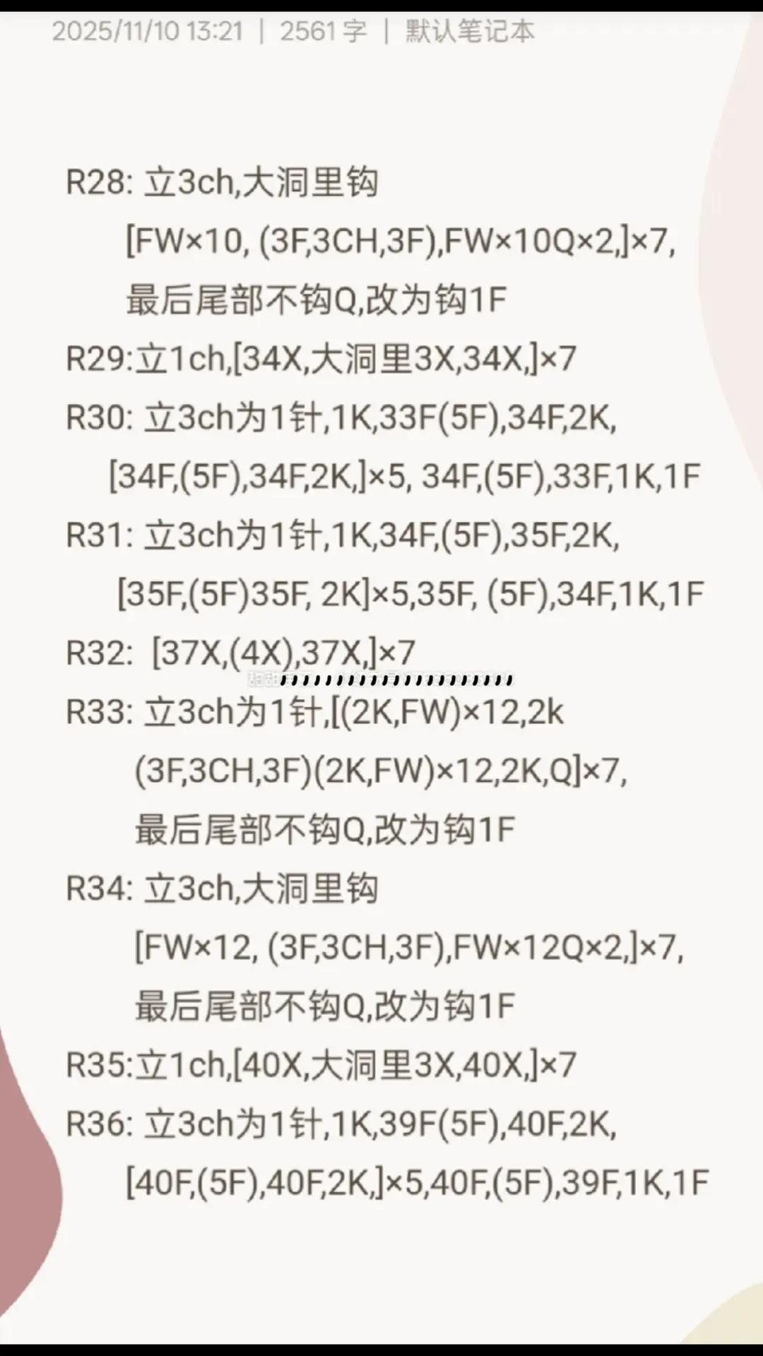 Crochet Starry Cape Hooded Poncho Chart Pattern