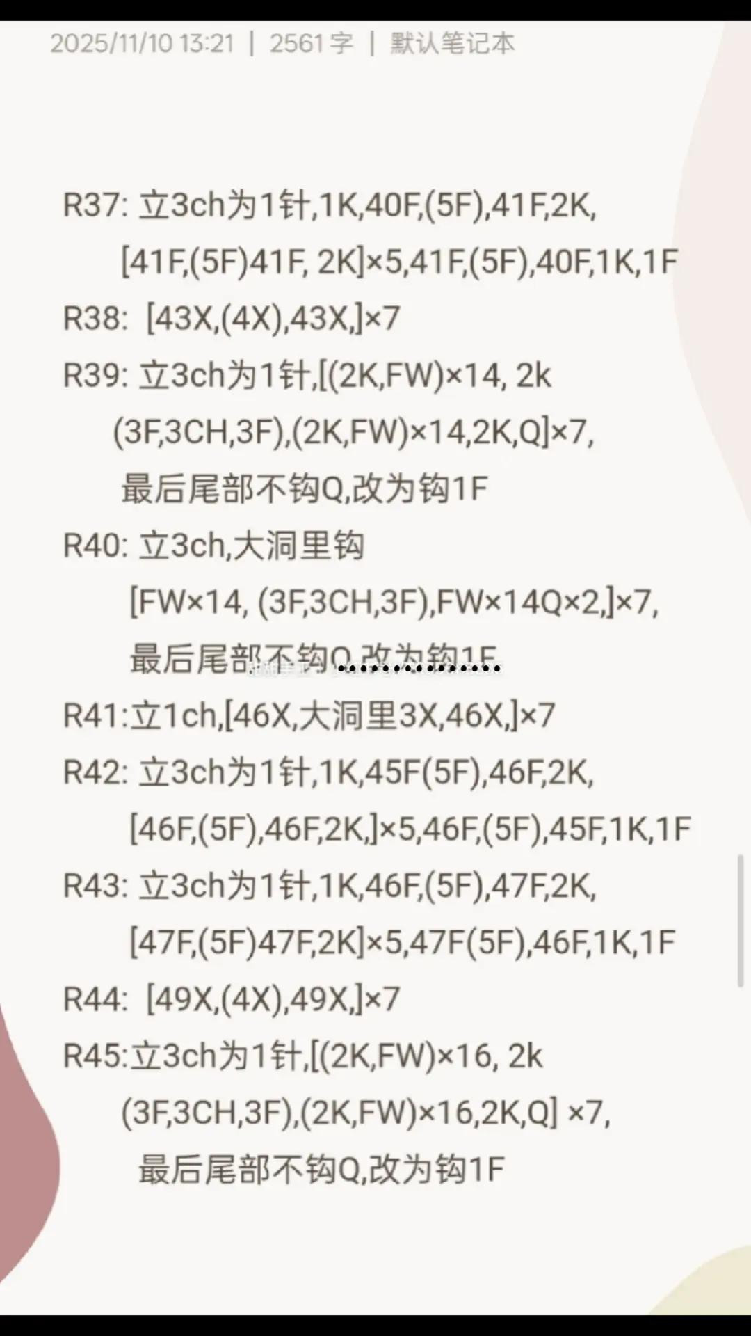 Crochet Starry Cape Hooded Poncho Chart Pattern