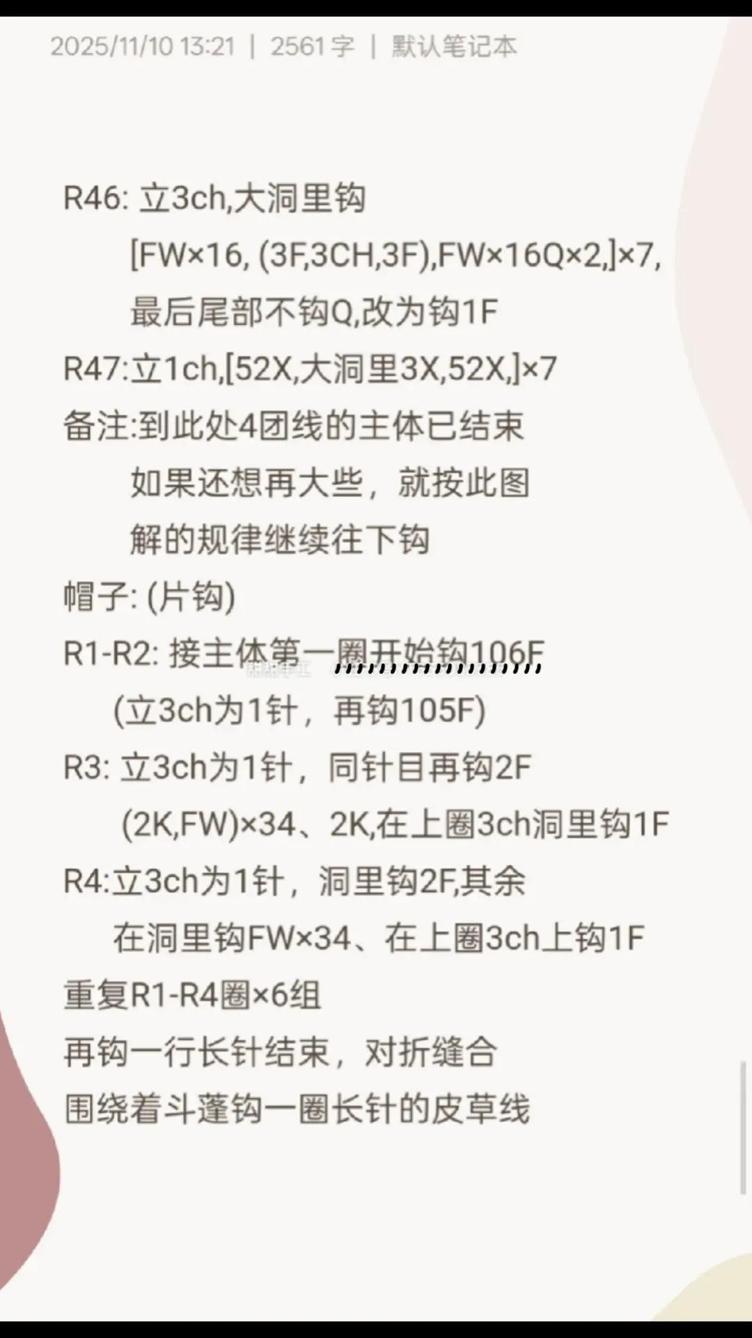 Crochet Starry Cape Hooded Poncho Chart Pattern