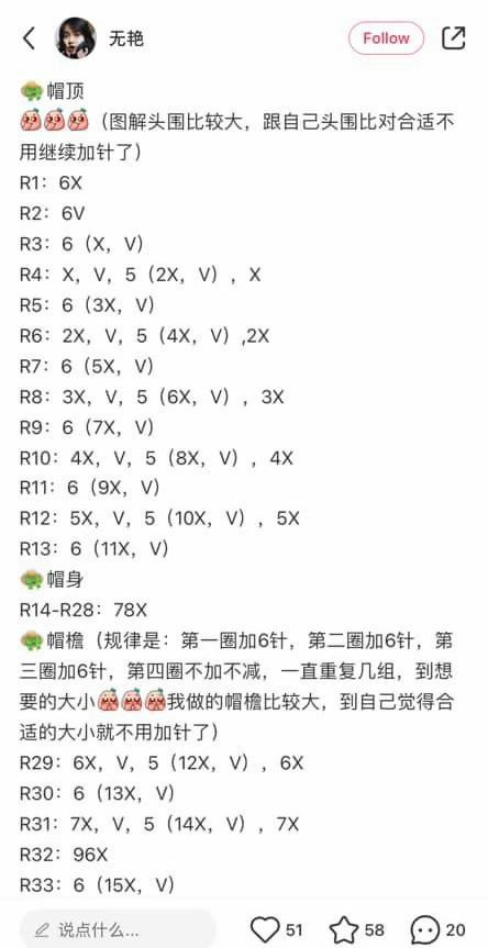 Crochet Straw Sun Hat Pattern with Lace Brim and Tie