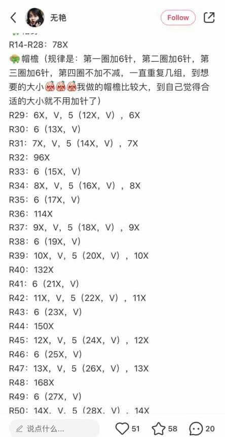 Crochet Straw Sun Hat Pattern with Lace Brim and Tie