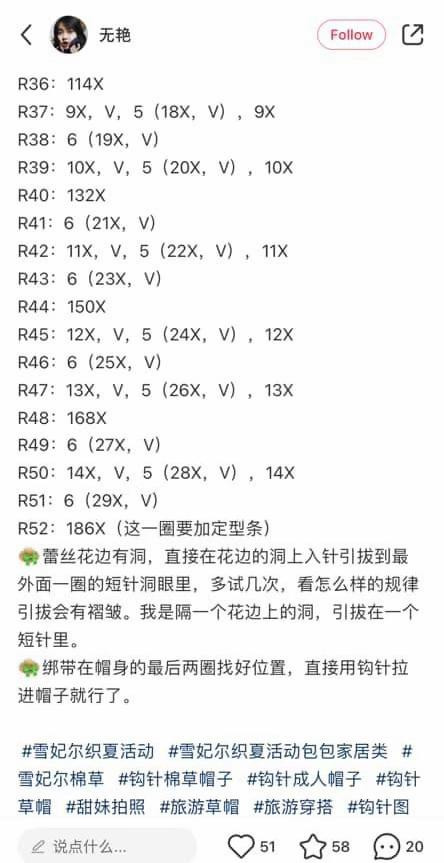 Crochet Straw Sun Hat Pattern with Lace Brim and Tie