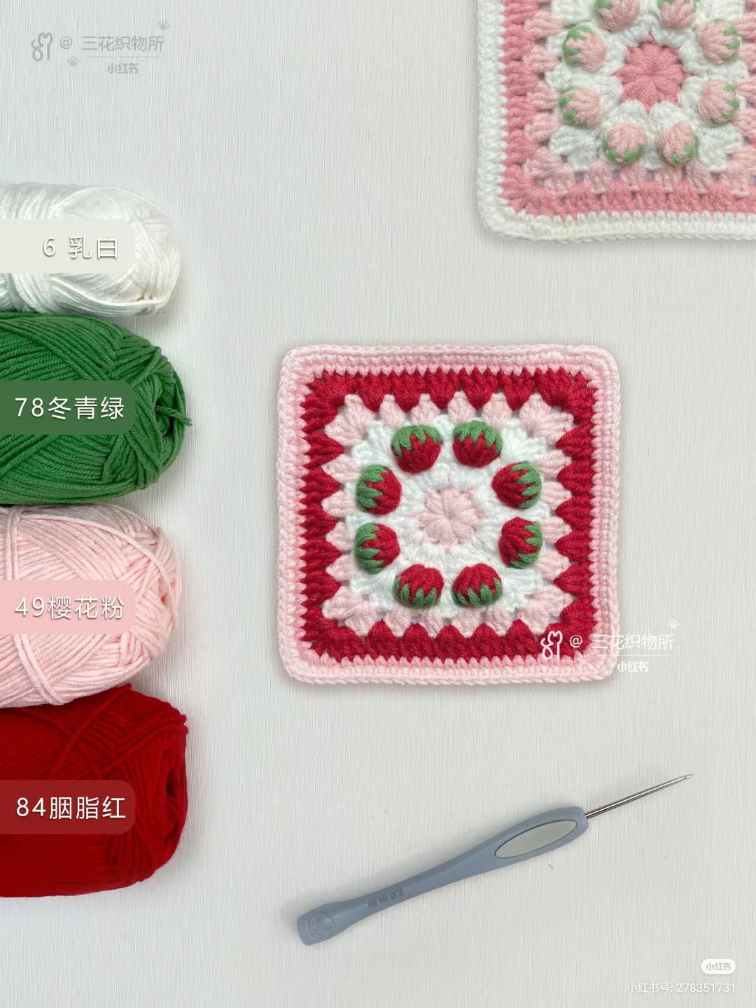 Crochet Strawberry and Flower Granny Square Flat Charts with Yarn Colors