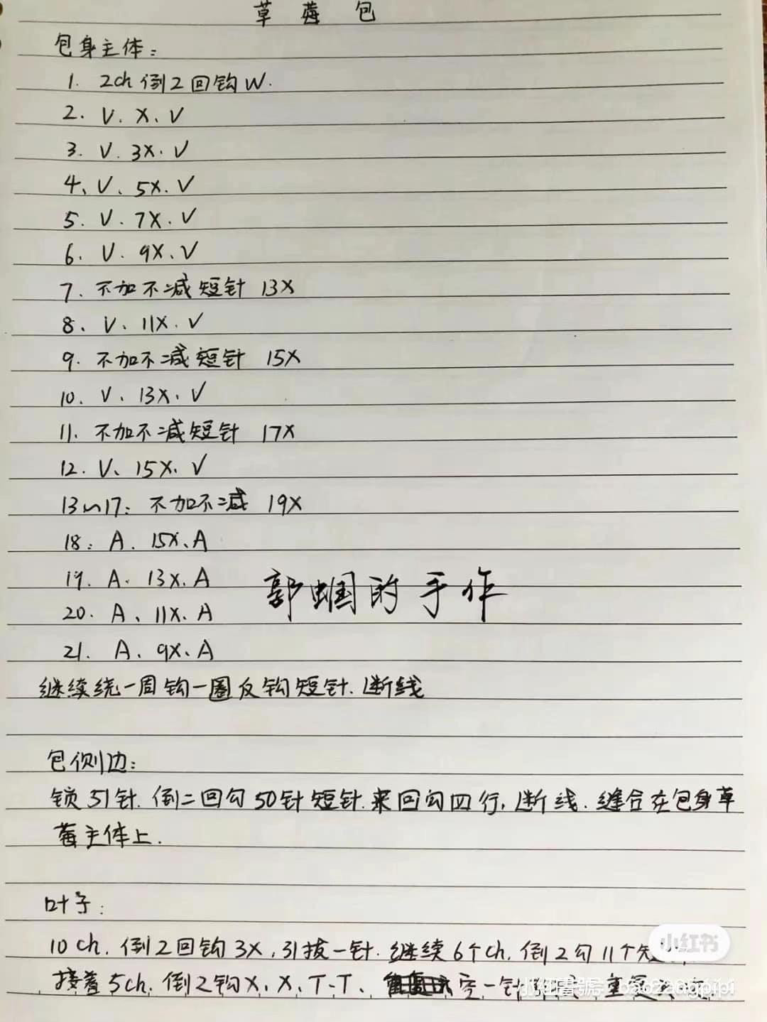 Crochet Strawberry Bag and Lotus Flower Wristlet Patterns