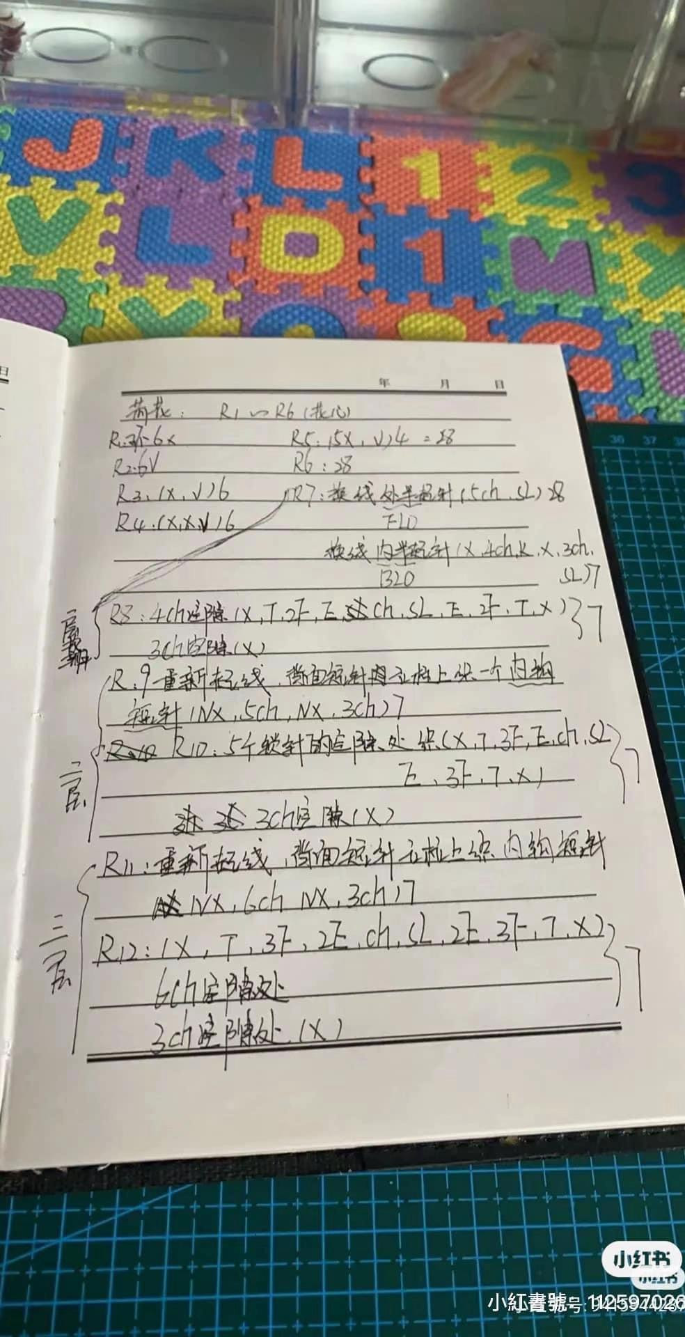 Crochet Strawberry Bag and Lotus Flower Wristlet Patterns