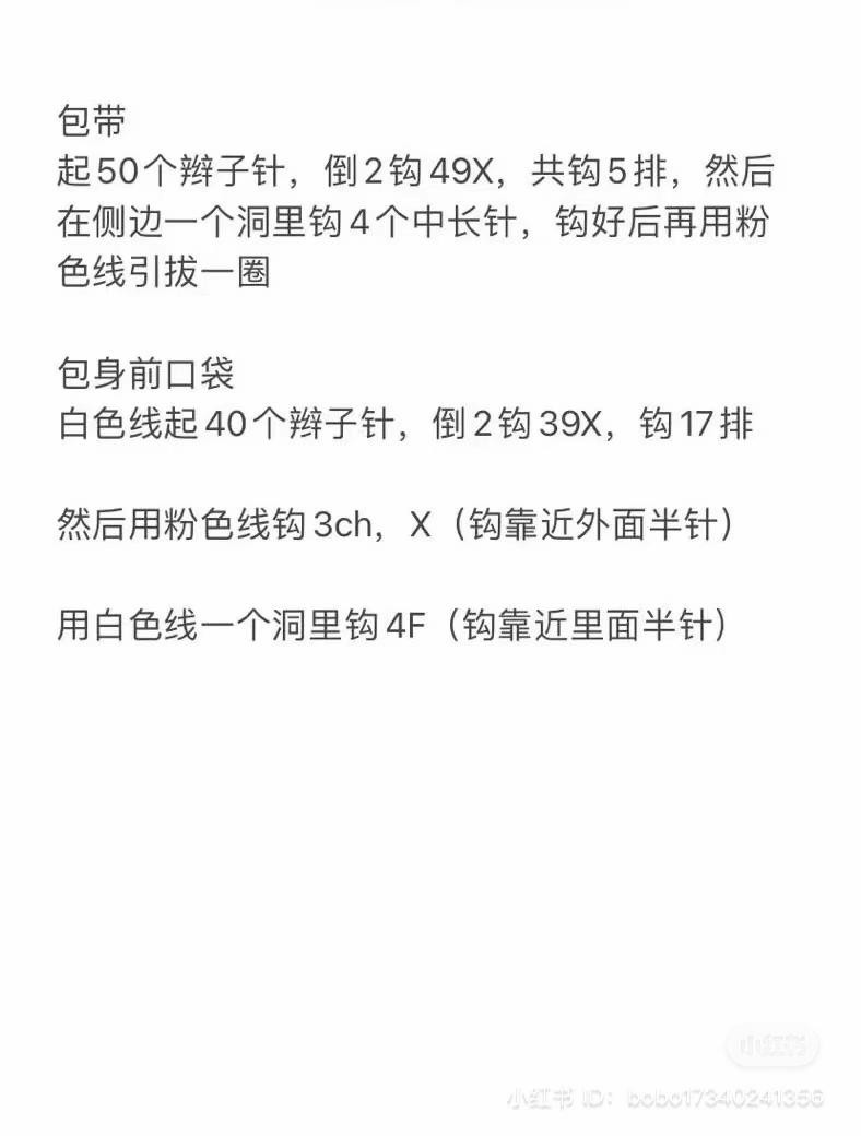 Crochet Strawberry Bag Pattern with Ruffles and Cherry Blossom Design