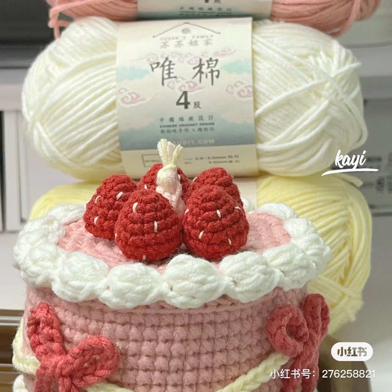 Crochet Strawberry Birthday Cake Pattern Tutorial