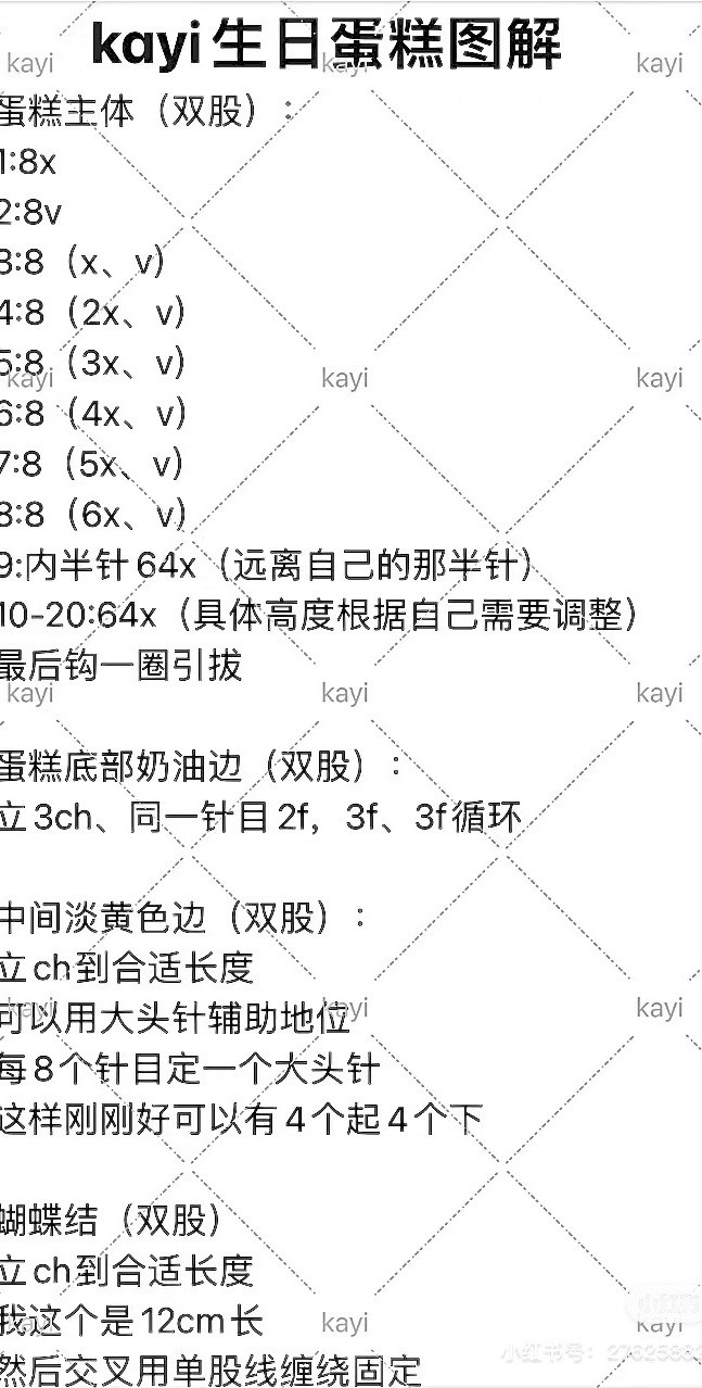 Crochet Strawberry Birthday Cake Pattern Tutorial