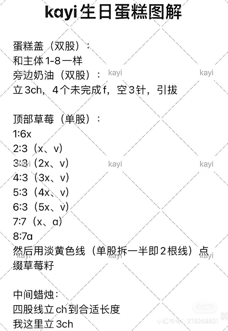 Crochet Strawberry Birthday Cake Pattern Tutorial