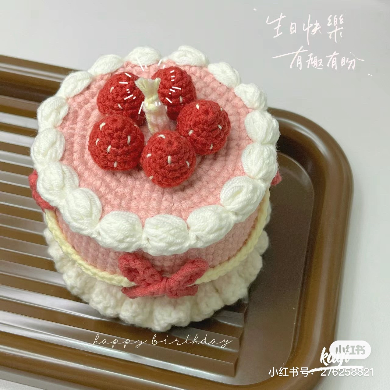 Crochet Strawberry Birthday Cake Pattern Tutorial