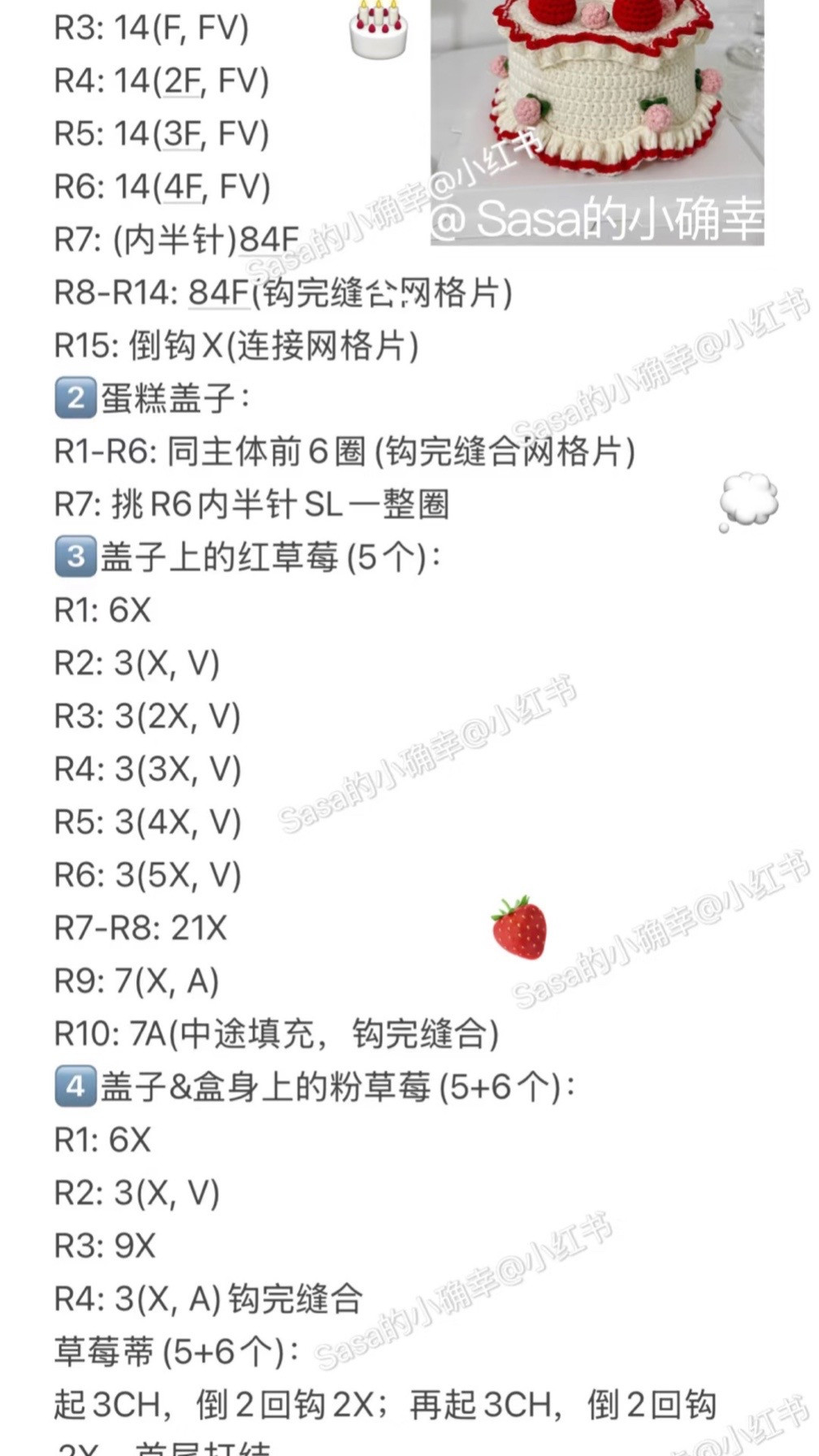 Crochet Strawberry Cake Chart with Red and White Yarn