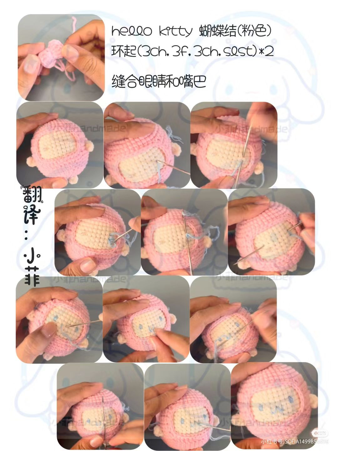 Crochet Strawberry Costume Pattern for Hello Kitty and Cinnamoroll Amigurumi