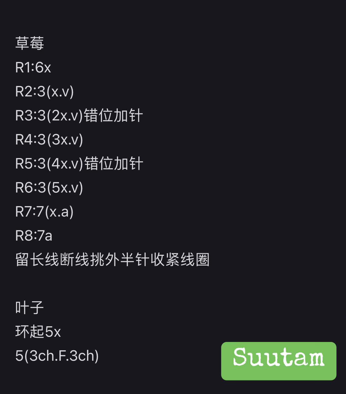 Crochet Strawberry Cream Roll Pattern