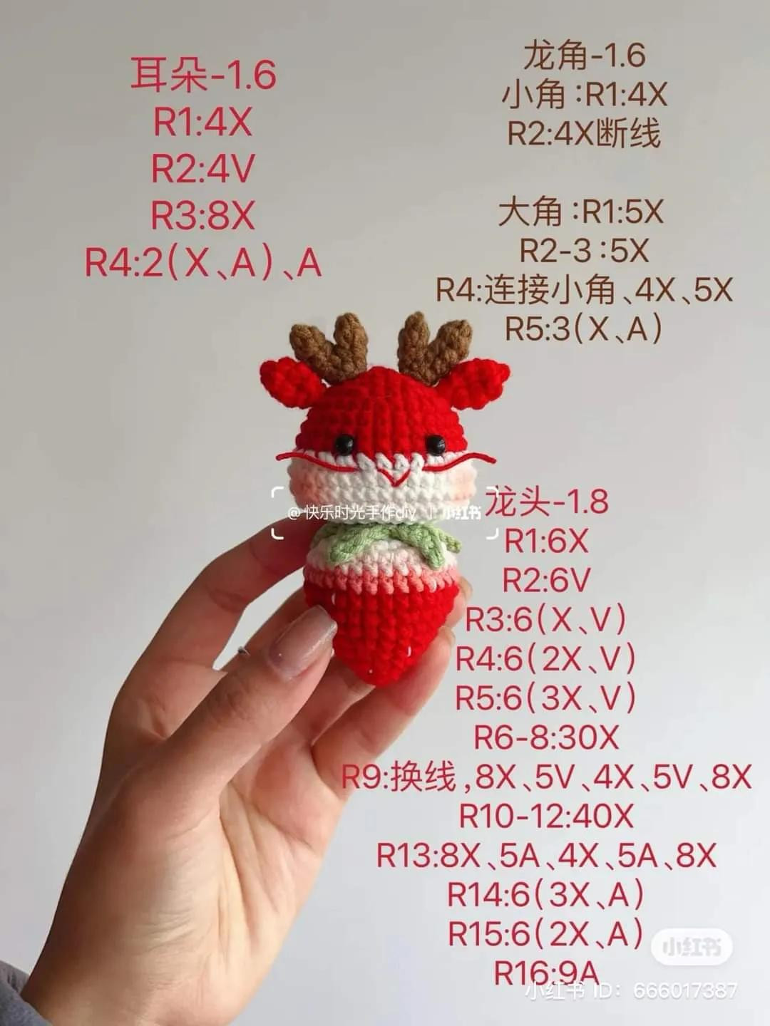 Crochet Strawberry Dragon Keychain Amigurumi Pattern Chart