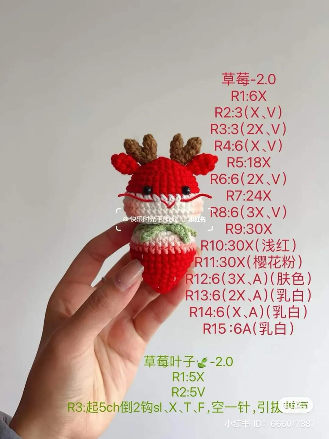 Crochet Strawberry Dragon Keychain Amigurumi Pattern Chart