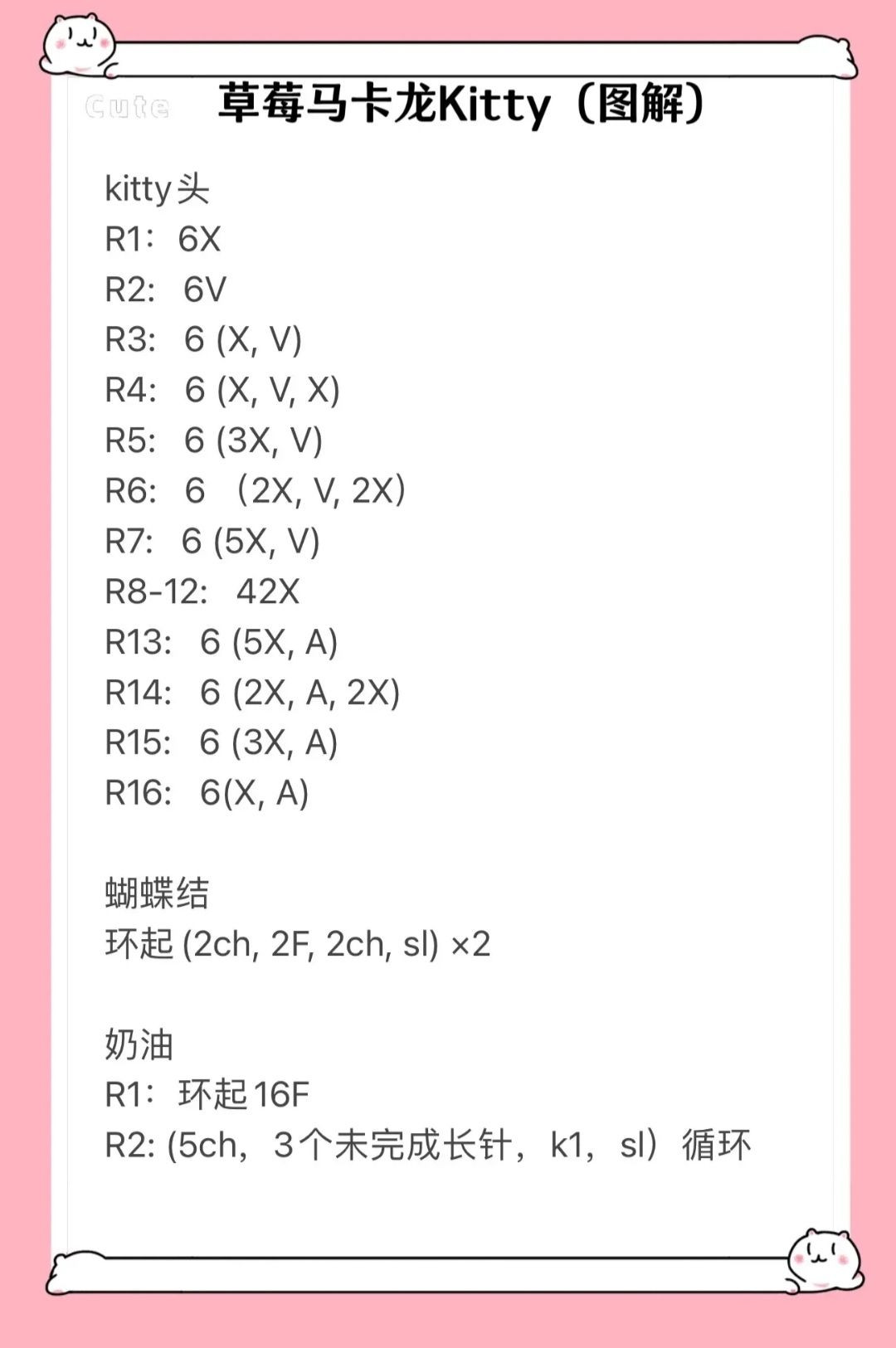 Crochet Strawberry Macaron Kitty Keychain Pattern Chart