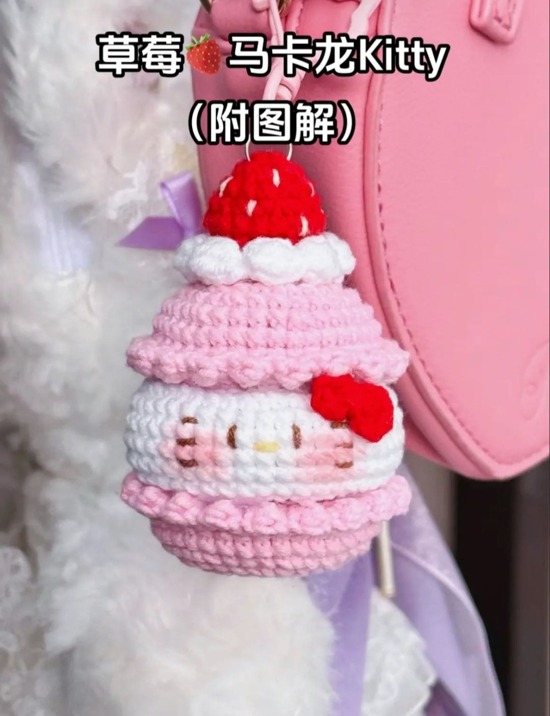 Crochet Strawberry Macaron Kitty Keychain Pattern Chart