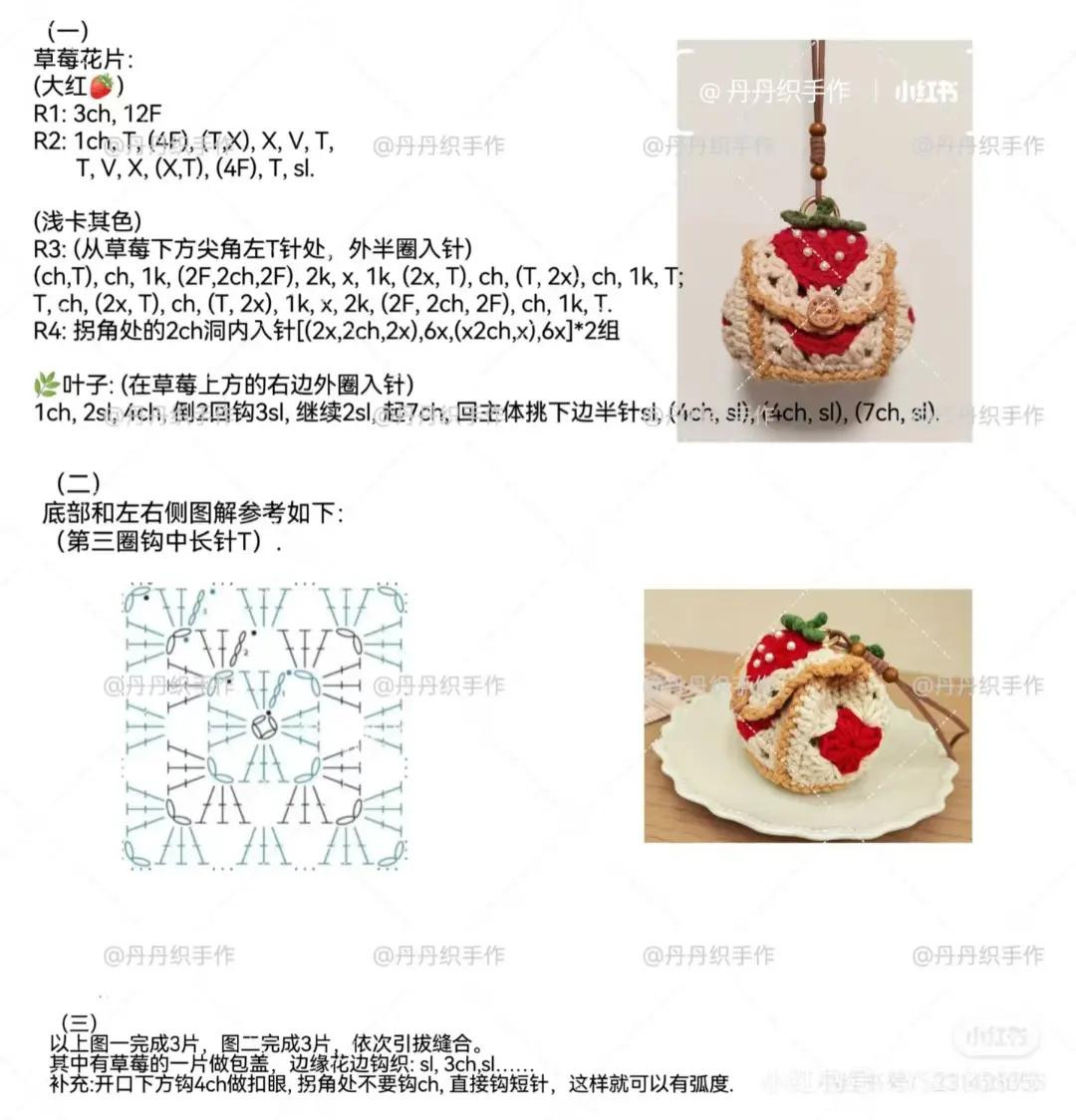 Crochet Strawberry Sushi AirPod Case Chart and Pattern Tutorial