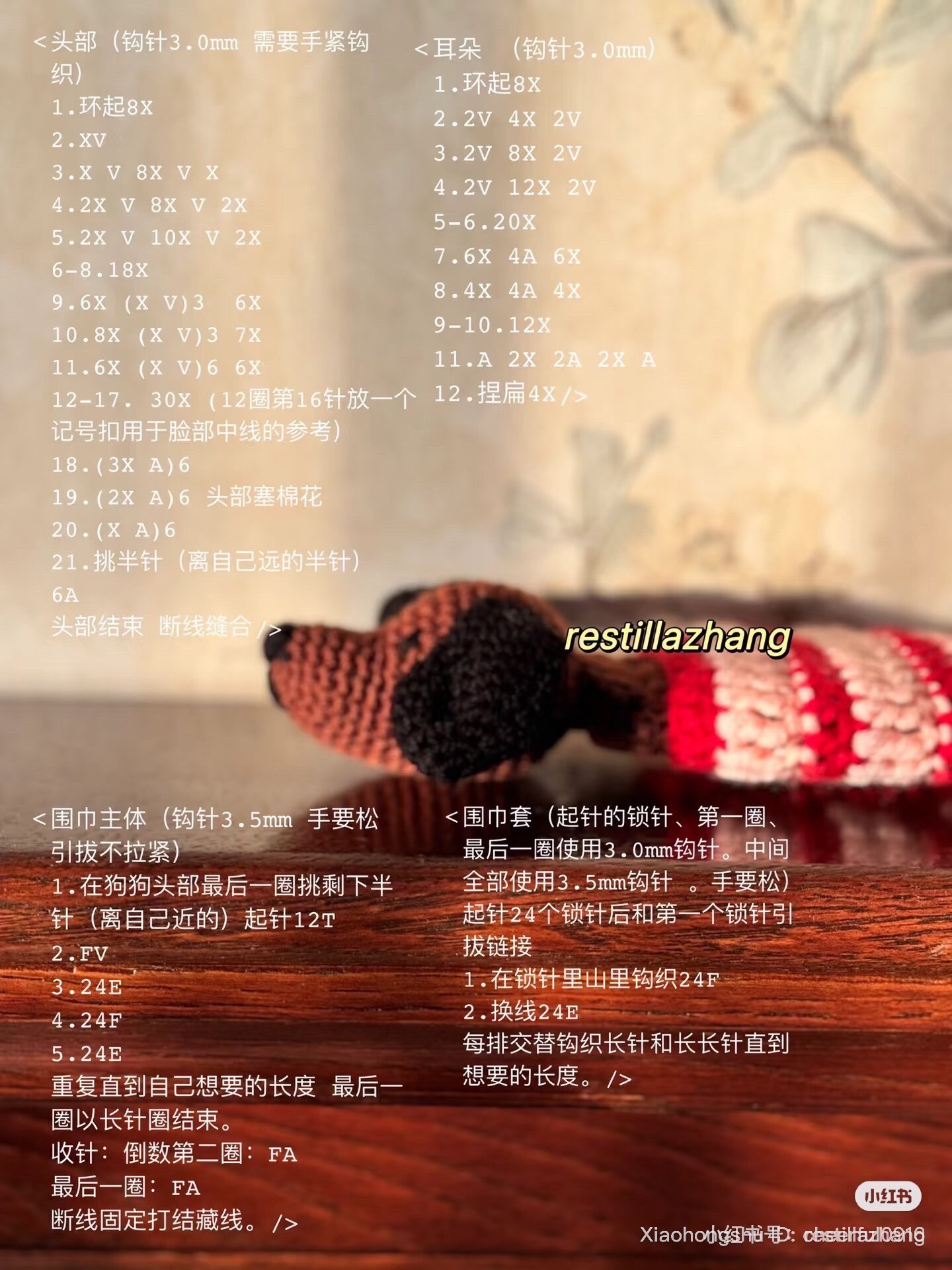 Crochet Striped Dog Head Scarf Pattern