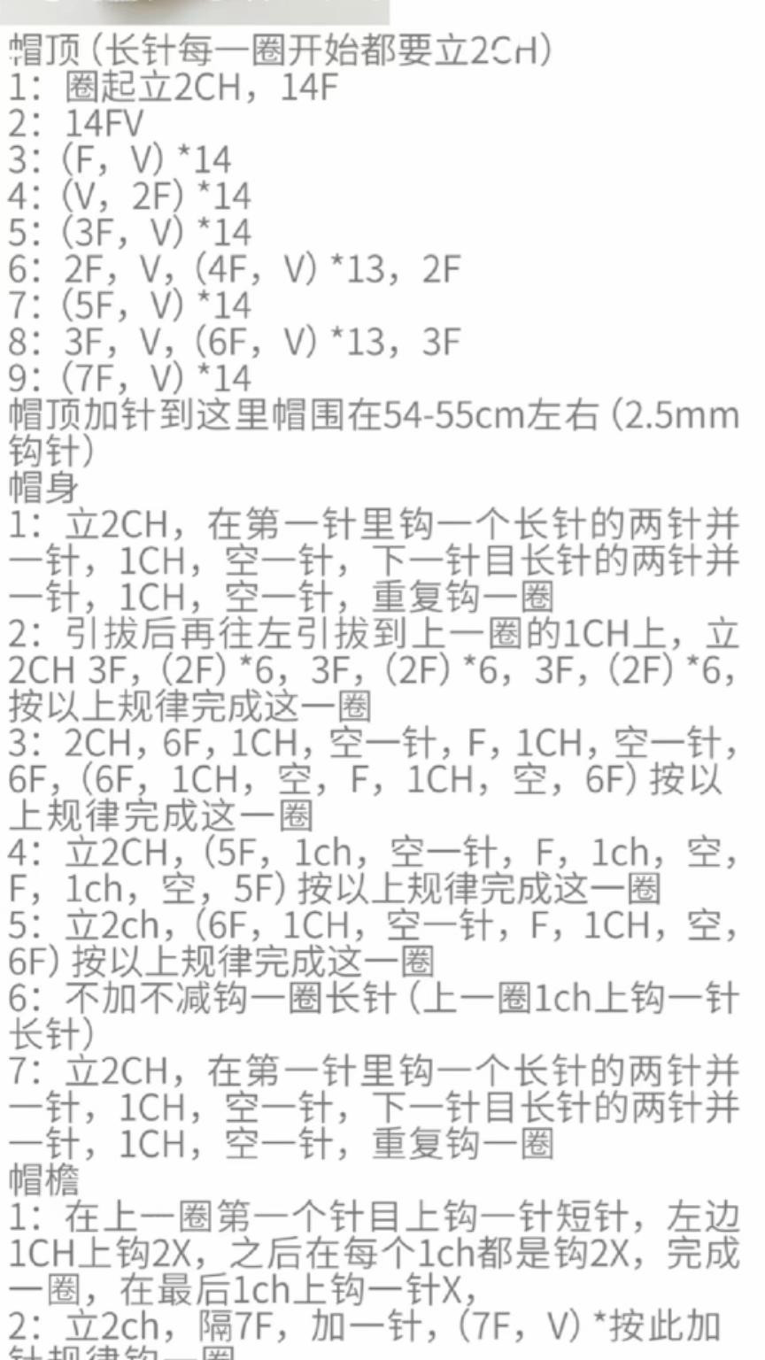 Crochet Striped Fisherman Hat and Cotton Grass Plaid Hat Pattern