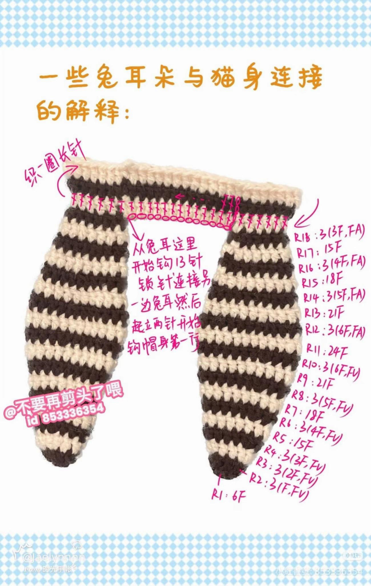 Crochet Striped Rabbit Ear Hat Pattern