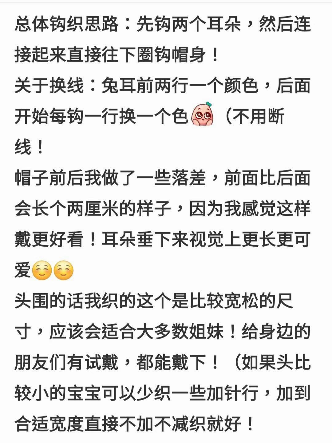 Crochet Striped Rabbit Ear Hat Pattern