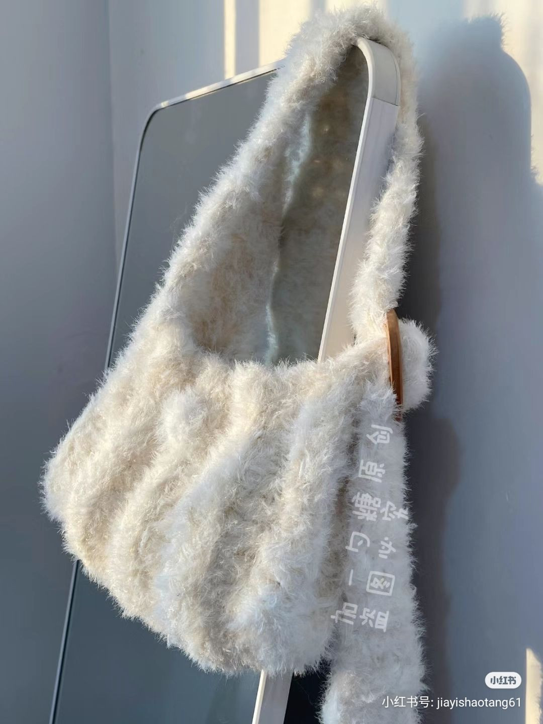 Crochet Sugar Frost Bag Pattern with Fur Yarn