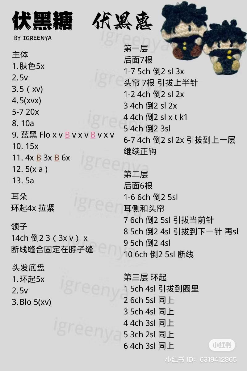 Crochet Sukuna Ryomen Amigurumi Doll Chart