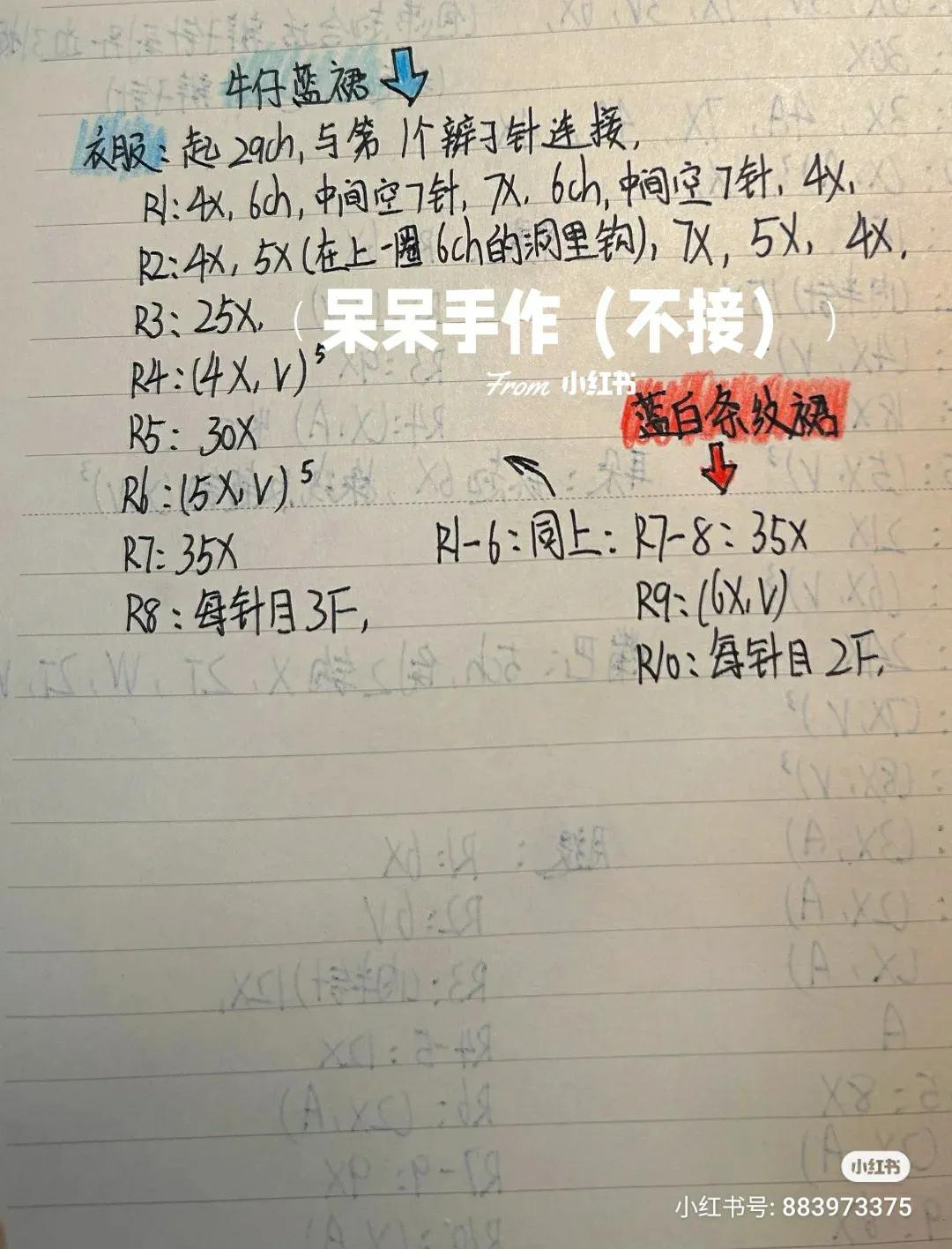 Crochet Summer Bear Amigurumi Pattern with Handwritten Chart