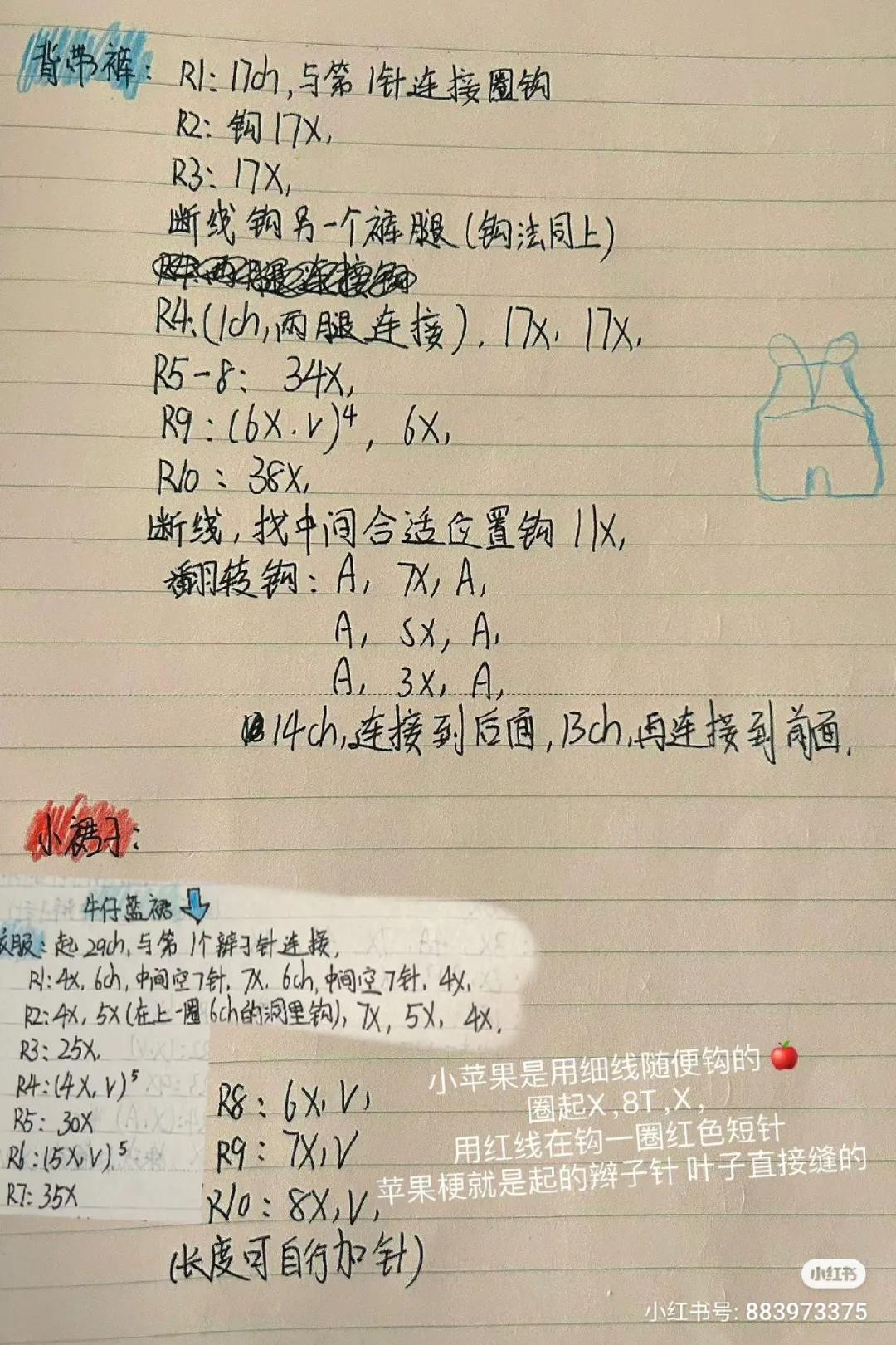 Crochet Summer Bear Amigurumi Pattern with Handwritten Chart