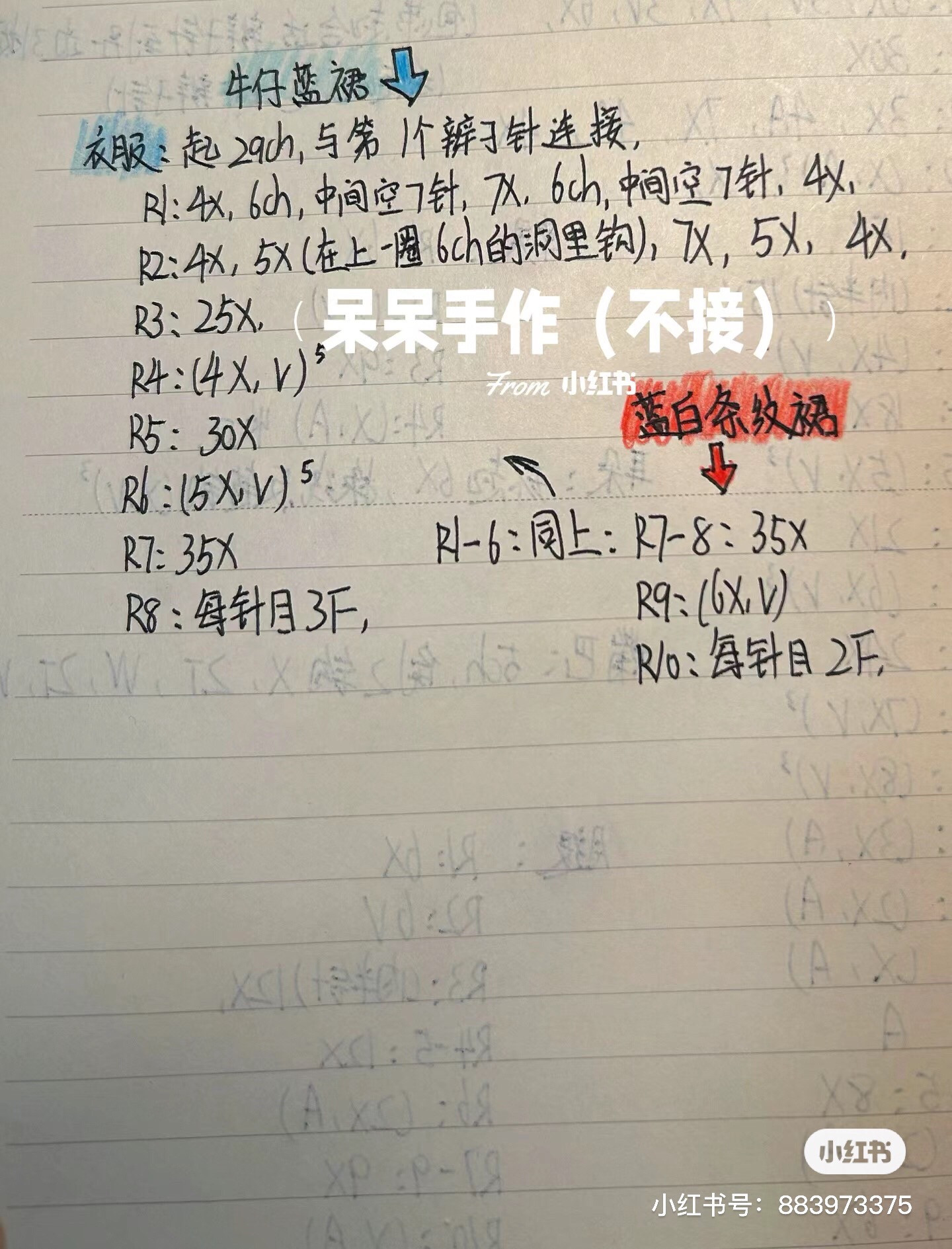 Crochet Summer Bear Tutorial with Handwritten Chart and Color Guide