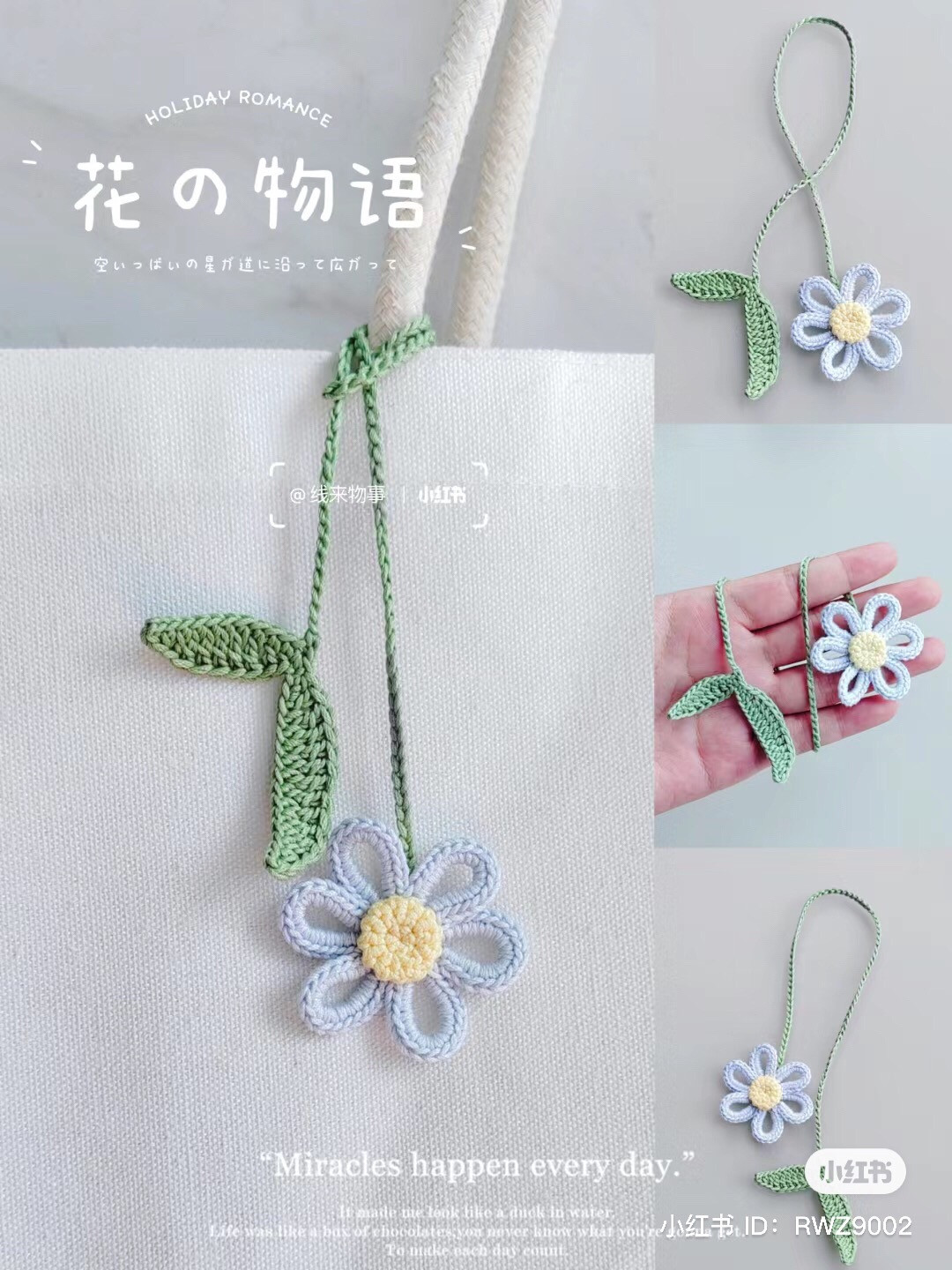 Crochet Summer Flower Bag Charm Pattern Tutorial