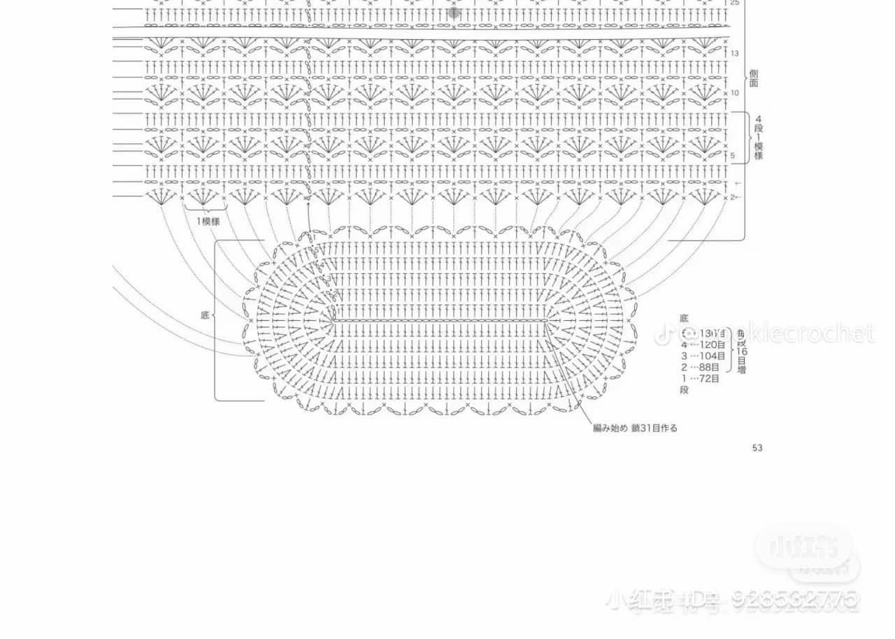 Crochet Summer Love Story Tote Bag with Lace Bow Chart
