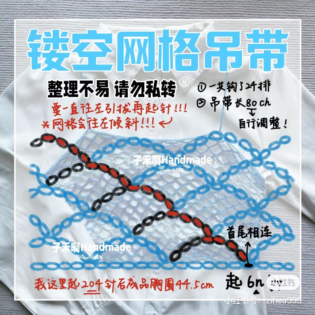 Crochet Summer Top Pattern: Blue and White Gradient Tank Top Chart