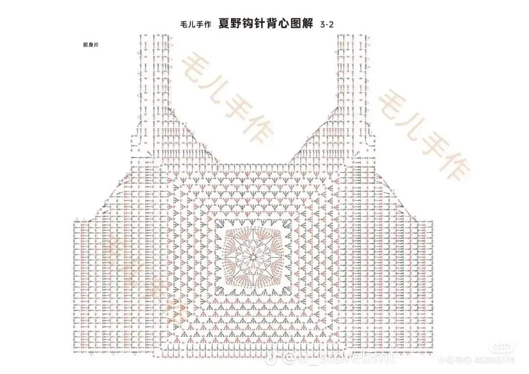 Crochet Summer Vest and Yellow Skirt Flat Charts with Stitch Key