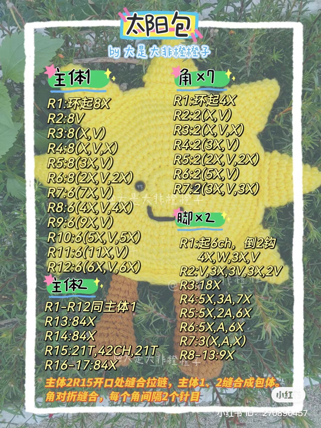 Crochet Sun Bag Pattern with Zipper and Pearl Strap