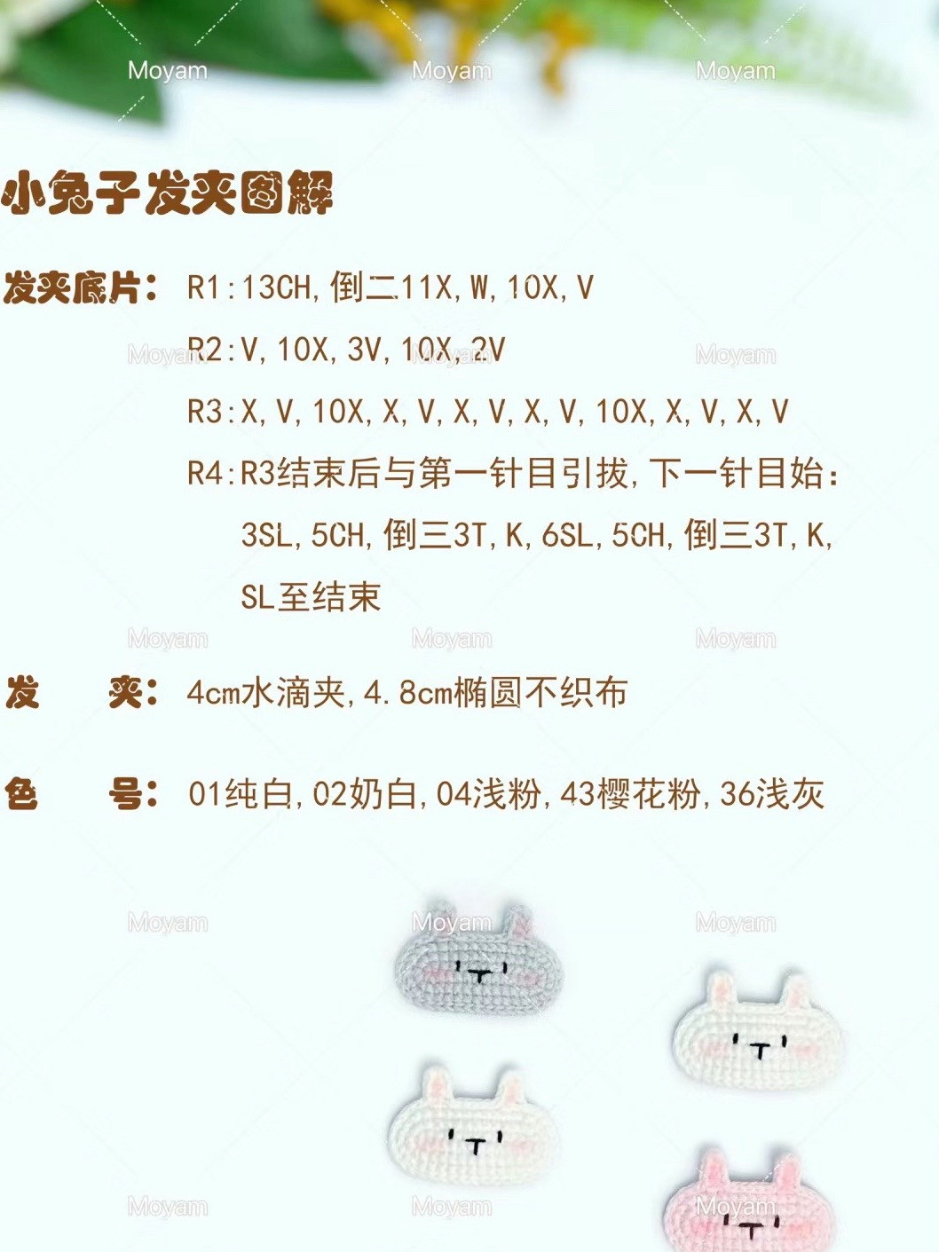 Crochet Sunflower and Tulip Hair Clip Charts