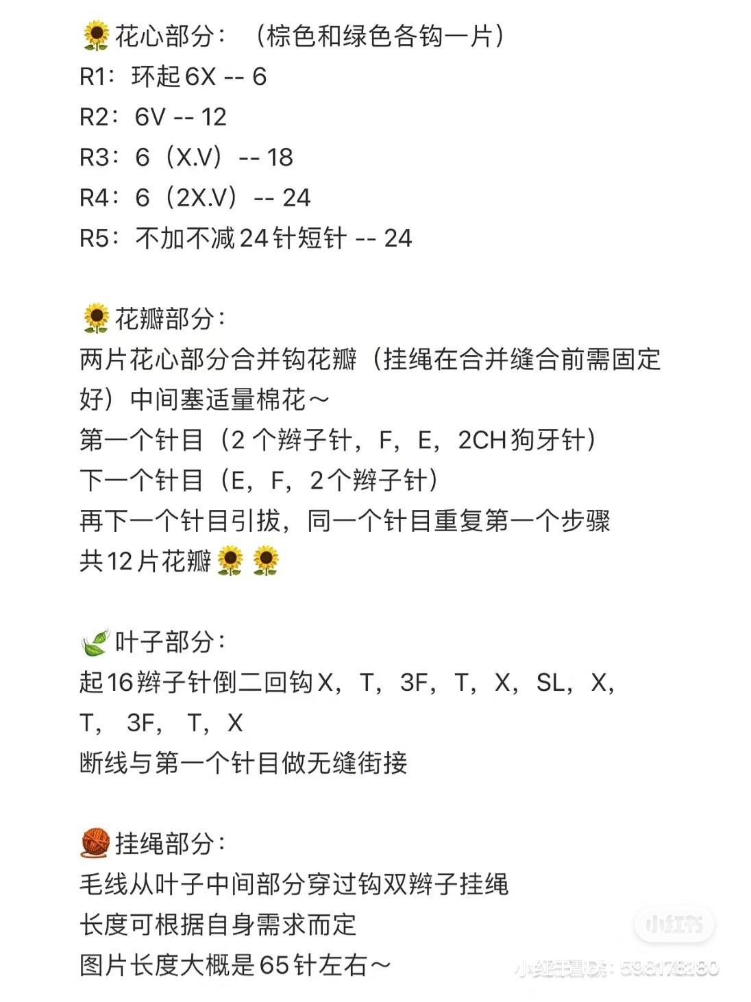 Crochet Sunflower Bag Charm Pattern Tutorial: How to Make Cute Yellow Flower Keychains with Petals and Leaves