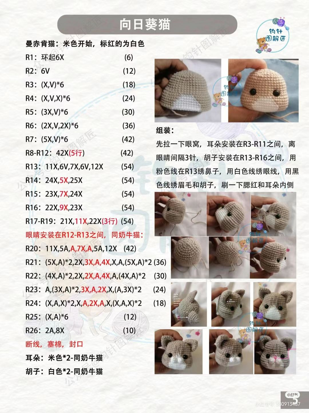 Crochet Sunflower Cat Pattern: Amigurumi Tutorial for Cute Flower Bouquet