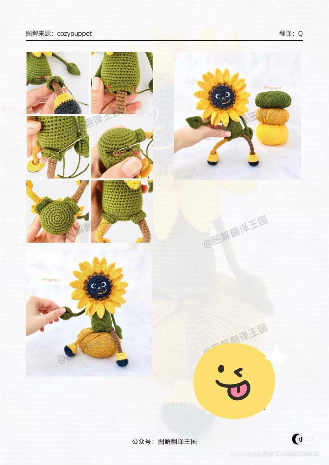 Crochet Sunflower Doll Pattern Tutorial