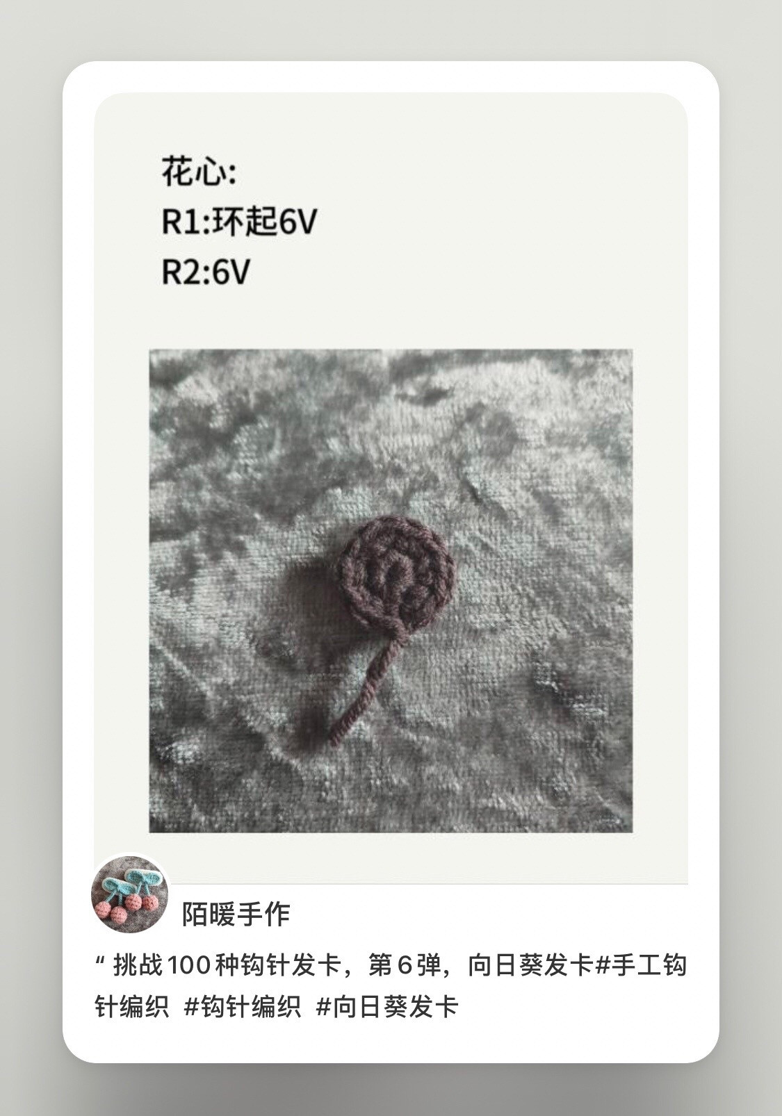 Crochet Sunflower Hair Clip Pattern Tutorial