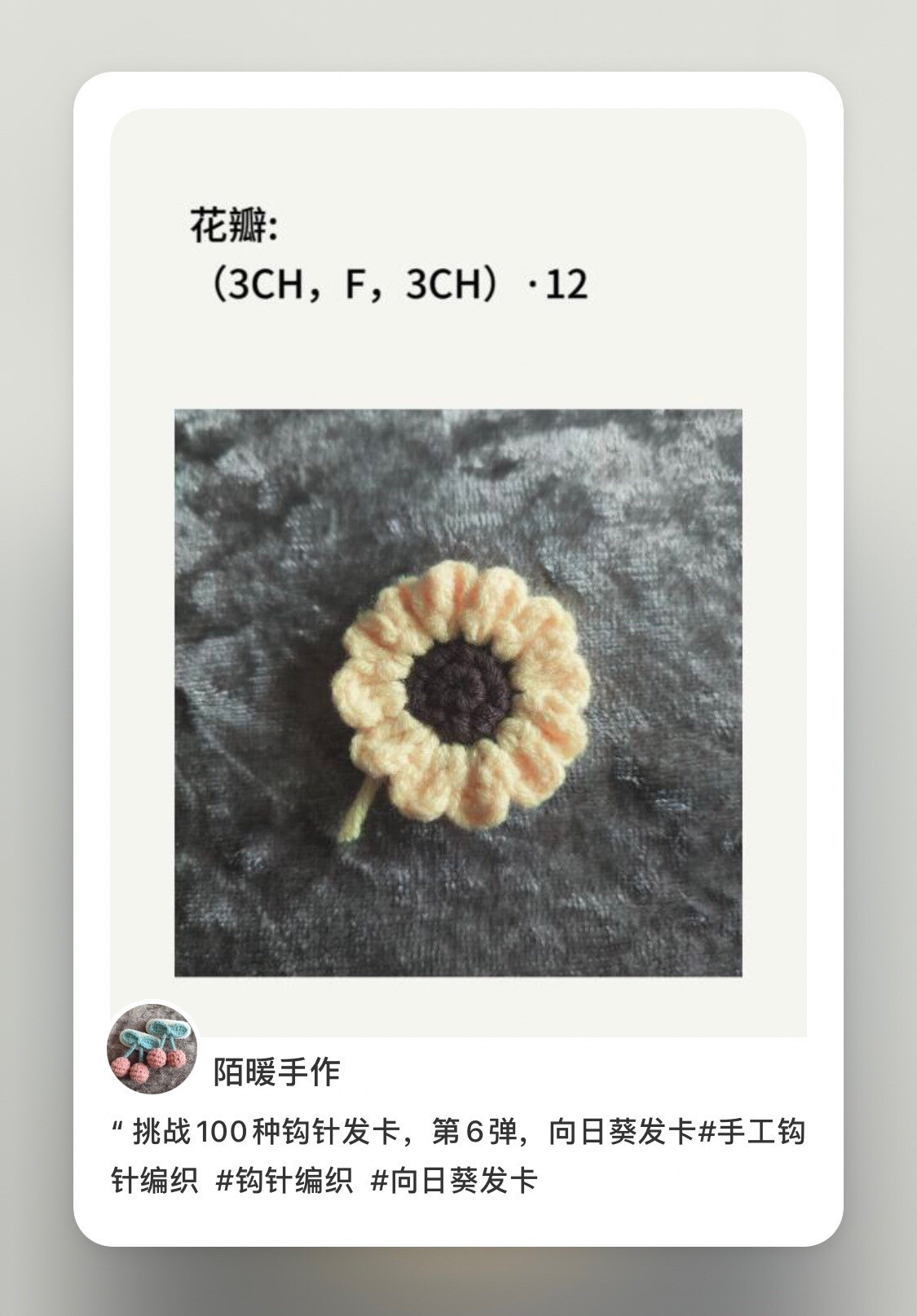 Crochet Sunflower Hair Clip Pattern Tutorial