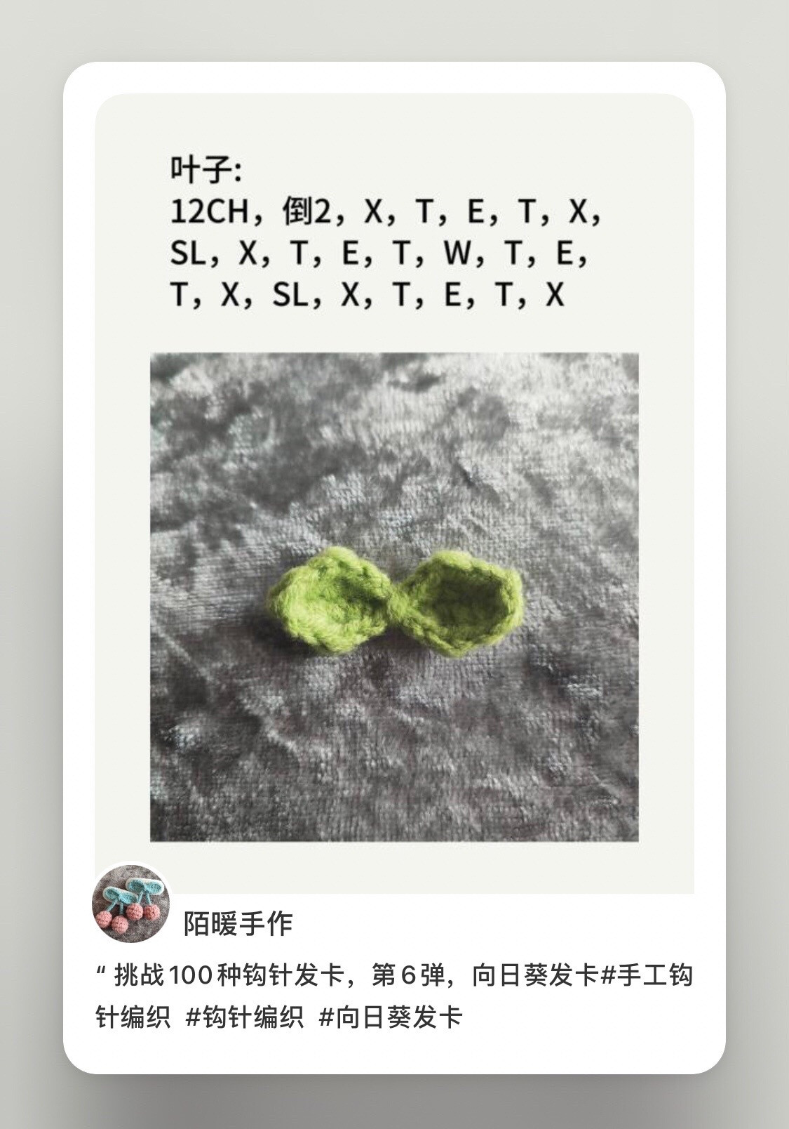 Crochet Sunflower Hair Clip Pattern Tutorial